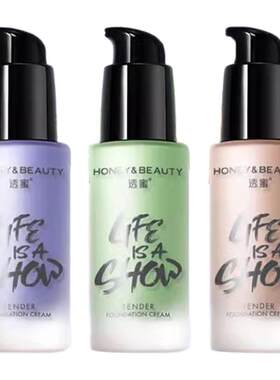 透蜜隔离霜爆水妆前乳遮瑕三合一