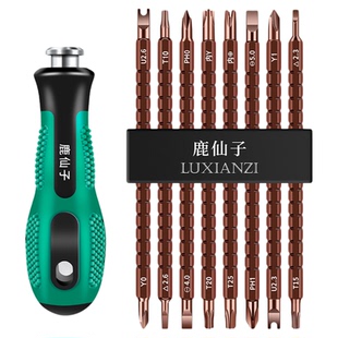 异形螺丝刀套装多功能三角内十字梅花U型y型起子工具双头磁性批头