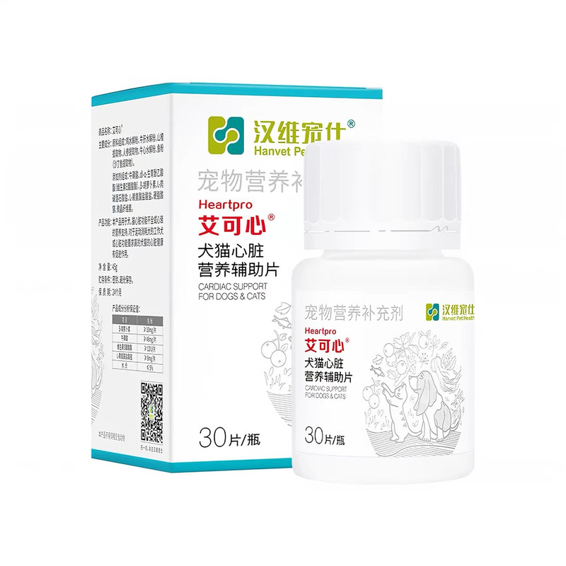 【官方授权】汉维宠仕艾可心30颗