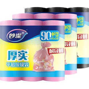妙洁厚实厨房家用中号垃圾袋45cm*50cm共270只双面1.6丝