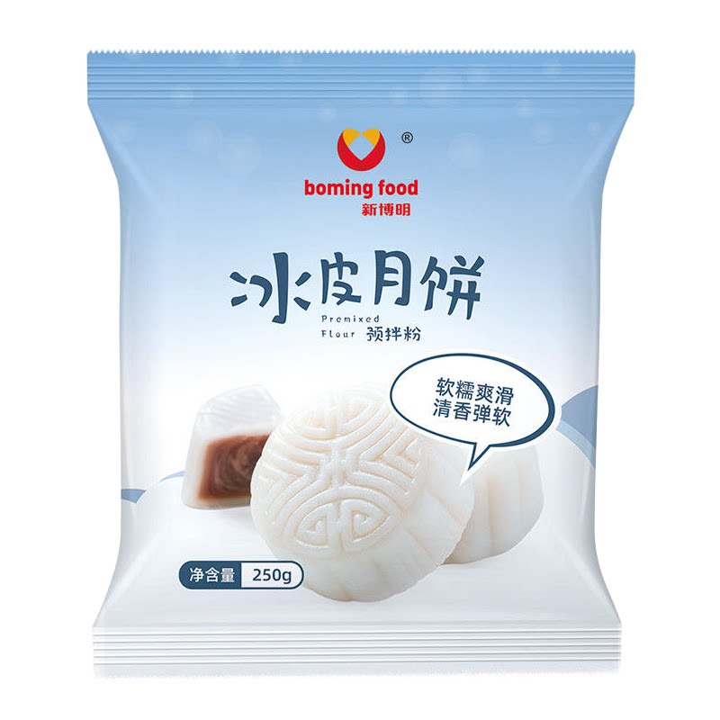 冰皮月饼预拌全套材料团建商用