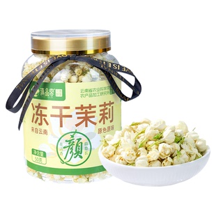 滇品客冻干茉莉花当季墨红玫瑰花茶不硫熏花苞雪球办公室泡水干花