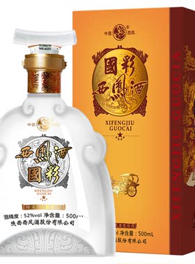 五星2018年礼盒装凤香型老酒