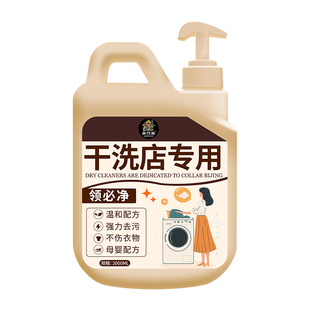 衣领净强力去污去黄羽绒服领口发黄洗白神器白衬衫袖口油污免洗零