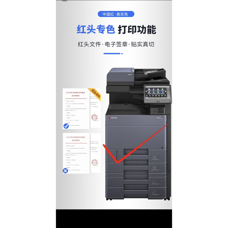 彩色高速激光打印复印机京瓷商用