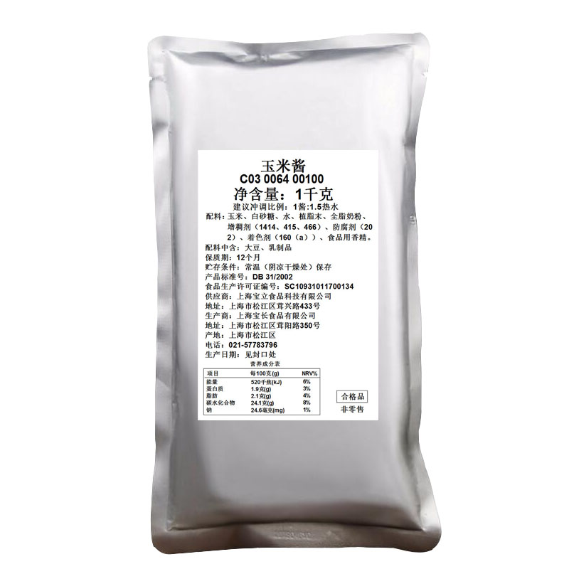 玉米汁X德基同工厂同原料产品