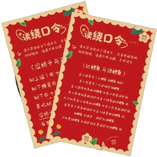 接亲结婚游戏一整套堵门流程喊口号卡片加厚誓言书新郎宣誓问答卡