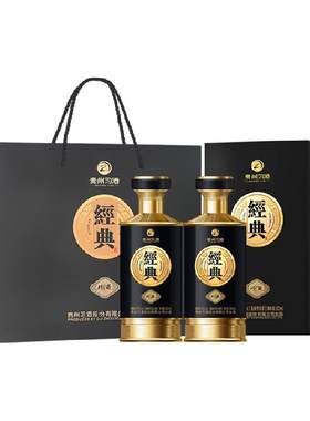 习酒53度酱香突出礼盒500ml*2瓶