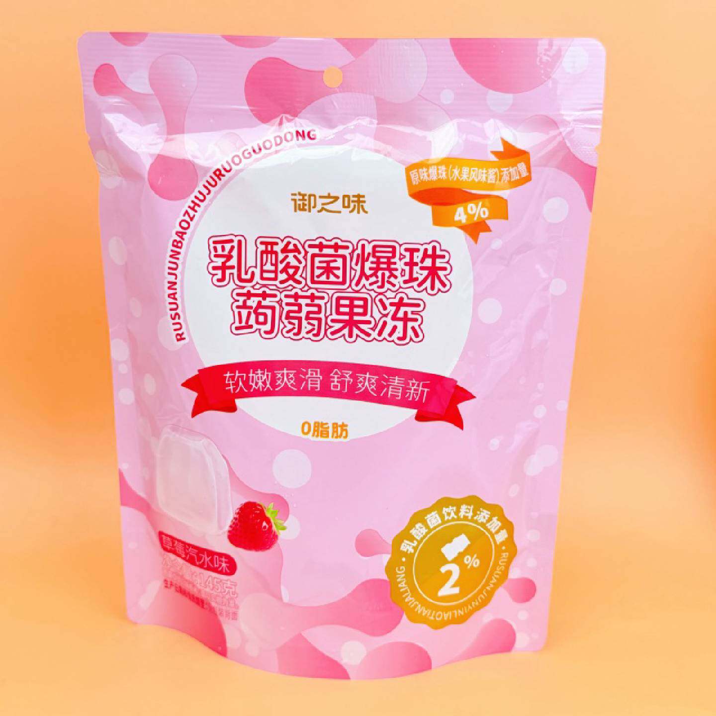 御之味乳酸菌爆珠蒟蒻果冻草莓汽水味苏打汽水味145g网红果冻零食