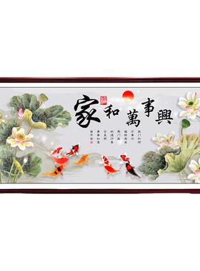 家和万事兴挂画九鱼图客厅装饰画国画花鸟画山水画沙发背景墙壁画
