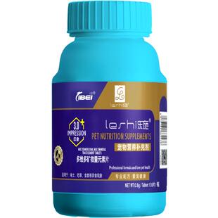 菩施康乐施多维多矿微量元素片维生素狗狗猫咪异食癖吃屎吃土吃草