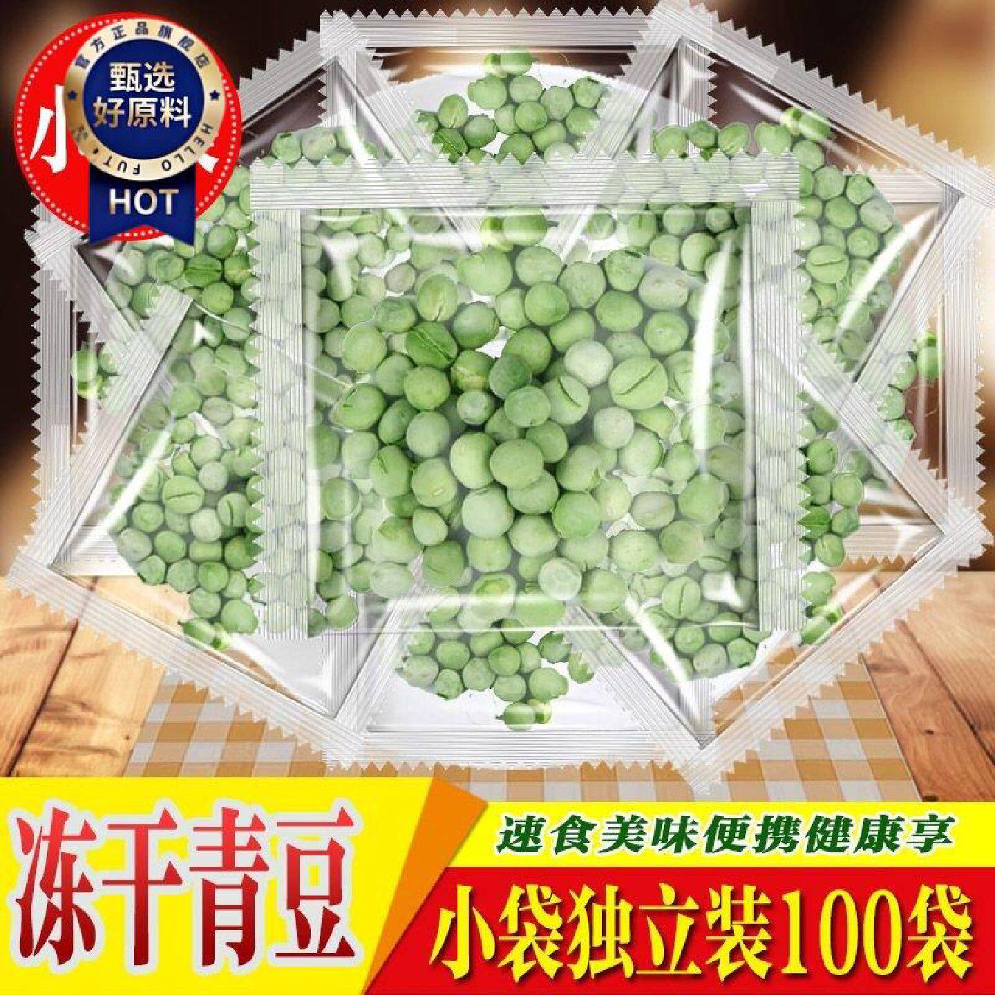 速冻青豆粒新鲜青豆粒冷冻蔬菜沙拉速食冻小豌豆甜炒饭配菜