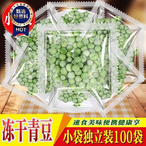 速冻青豆粒新鲜青豆粒冷冻蔬菜沙拉速食冻小豌豆甜炒饭配菜