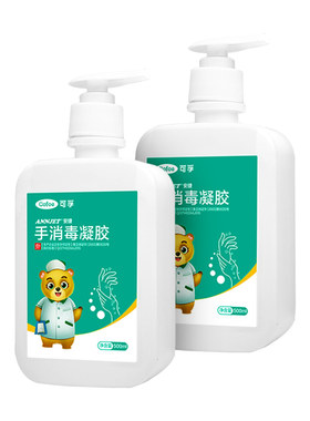 可孚免洗手消毒凝胶500ml