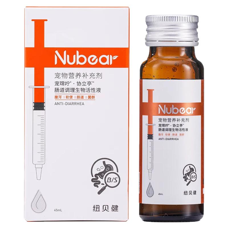 纽贝健呼吸灵混悬乳100ml宠物营养补充剂猫犬通用呼吸道呼吸灵