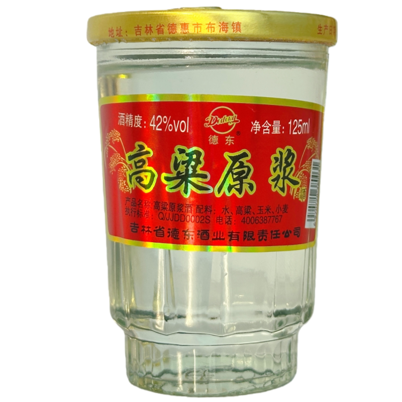 吉林德东高粱原浆酒42度口杯酒125ml玻璃杯东北特产