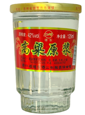 吉林德东高粱原浆酒42度口杯酒
