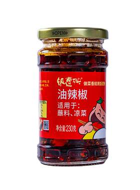 重庆特产凉拌佐料红油辣椒酱