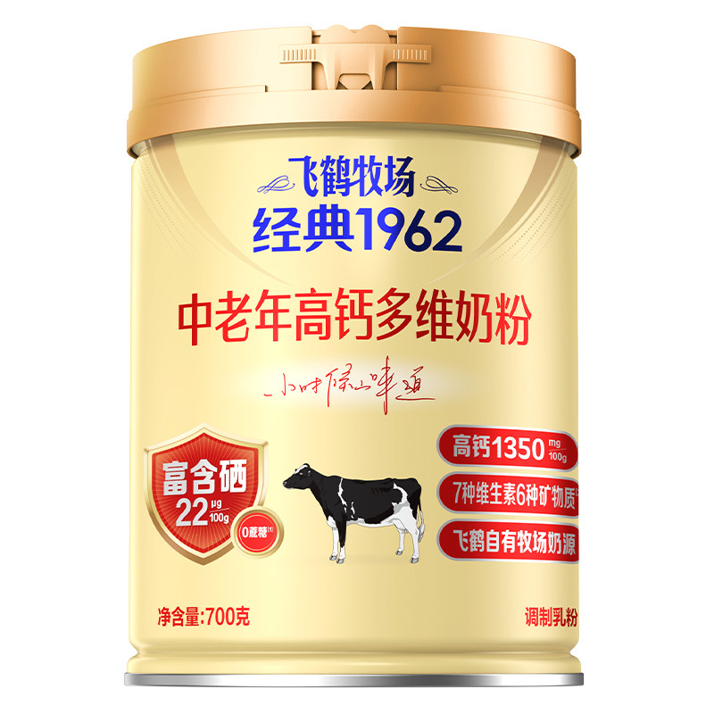 飞鹤经典1962中老年高钙多维奶粉成人老年人乳蛋白高钙高蛋白富硒