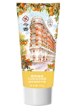 今香植萃长效保湿补水护手霜
