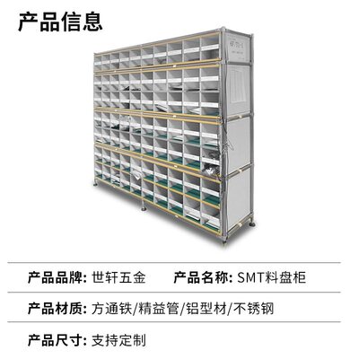 精益管老化测试架工厂车间流水供应线物料板 SMT料盘柜防静电材质