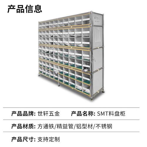精益管老化测试架工厂车间流水供应线物料板 SMT料盘柜防静电材质