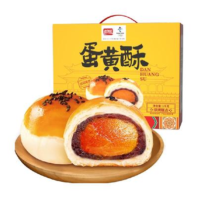 盼盼蛋黄酥早餐面包糕点1kg