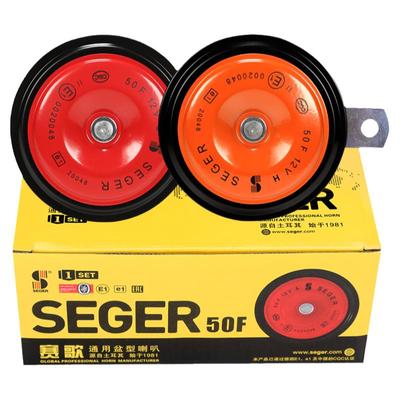 赛歌盆型汽车喇叭双音警示防水