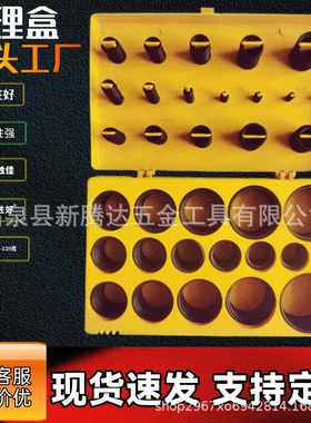 419pcs国标丁晴O型圈修理盒/盒装丁晴O型圈盒/修理盒丁晴O型圈