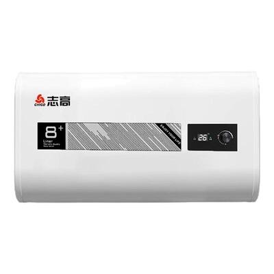 志高40L50L小型速热电热水器