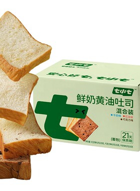 七小七鲜奶黄油厚切吐司面包早餐