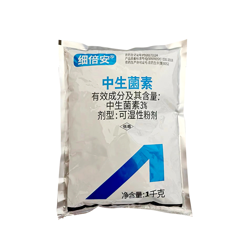 双星细倍安3%中生菌素细菌性角斑病农药杀菌剂中生菌素农药