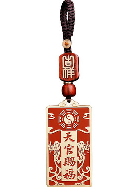 百福无事牌道家玄学配饰