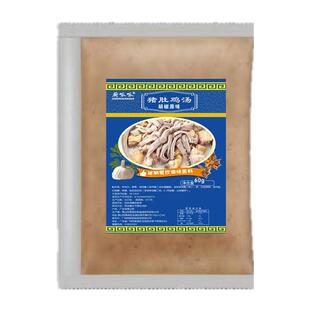 猪肚鸡汤底料调料胡椒原味酱料鑫淼猪肚鸡捞王煲汤料包火锅鸡商用