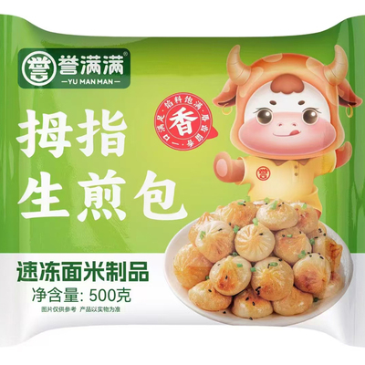 网红夜市同款拇指生煎半成品