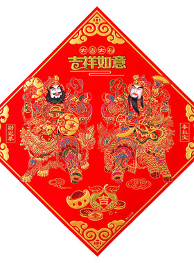 家用绒布新年斗方大门带胶贴画