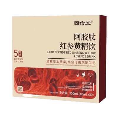 嘉善阿胶肽红参黄精饮之和红参饮紫苏饮官方旗舰店正品补气血内调