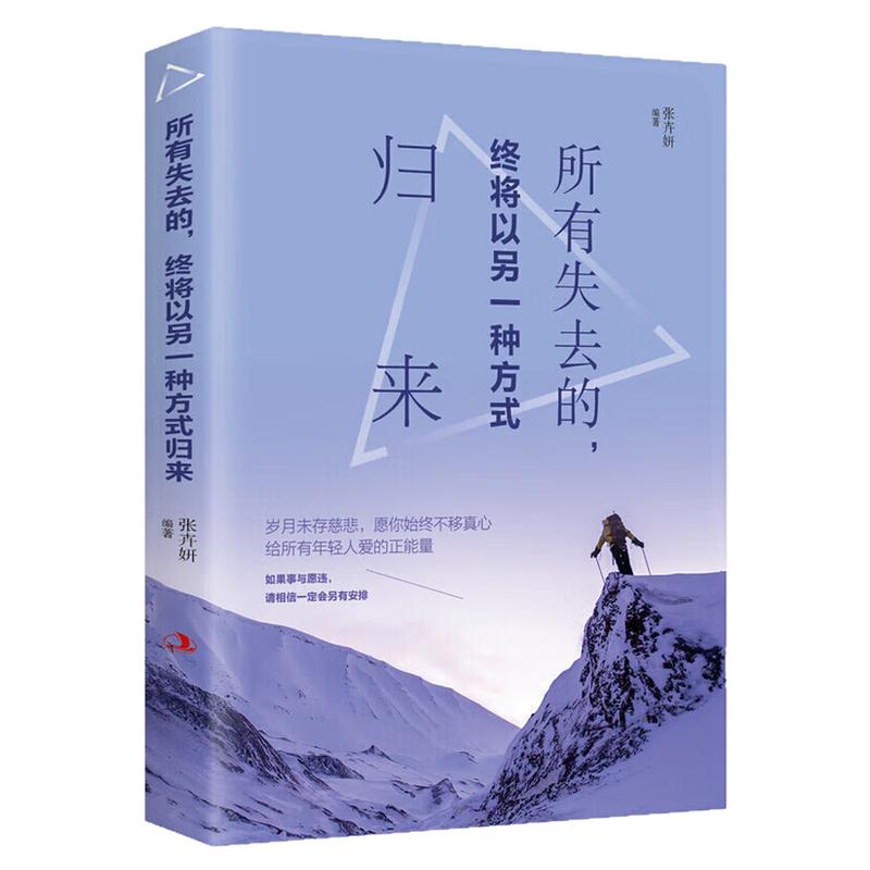 励志成功自我实现自我完善图书