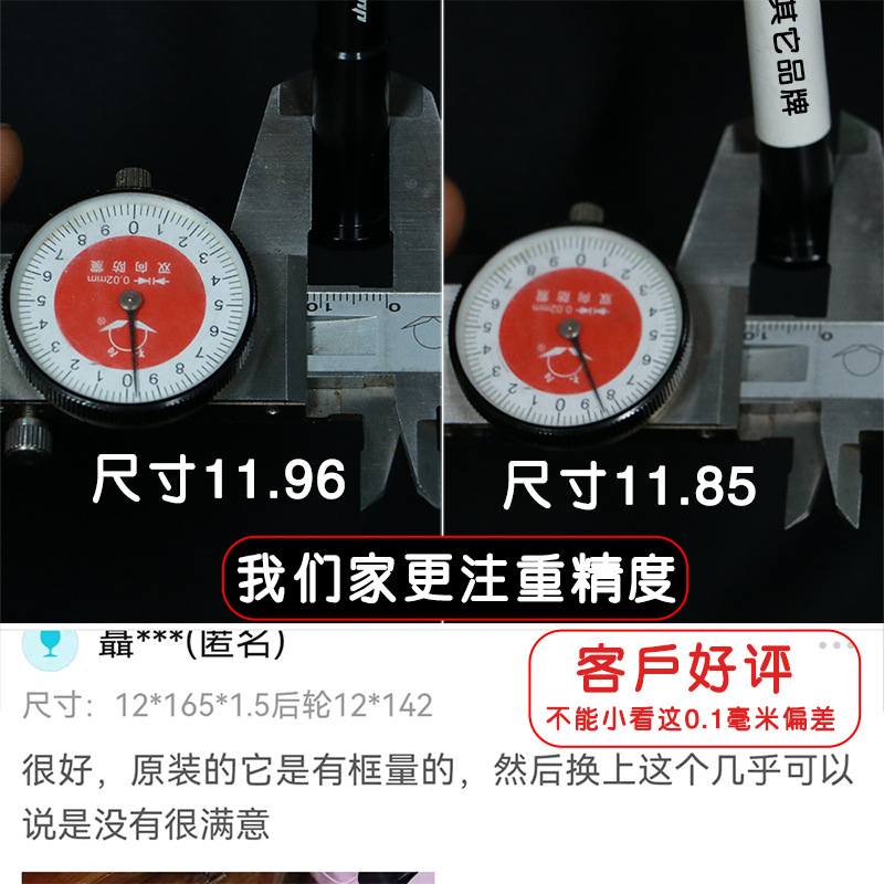 自行车桶轴杆142/148公路山地车桶可前叉适用定制轴M12车超轻杆