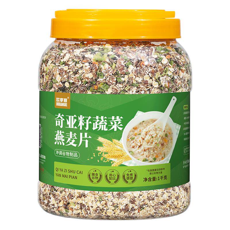 奇亚籽蔬菜燕麦片营养早餐麦片主食代餐食品饱腹粗粮晚餐速食