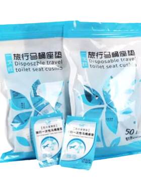 一次性马桶坐垫加厚旅行酒店用品