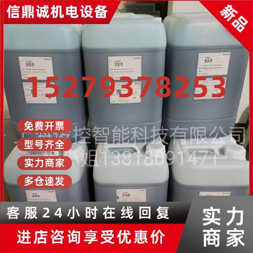 议价ALR150库卡机器人保养润滑油原装正品，含(漏斗、量杯、注射