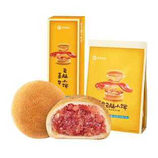 【百补】嘉华云腿小饼现烤老式火腿酥皮月饼云南特产糕点零食解馋