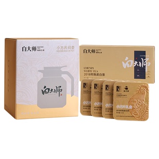 白大师福鼎白茶2018年陈皮白茶老白茶小方片闷泡壶送礼茶叶组合