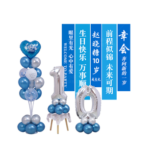 10岁数字气球生日装饰布置男孩女孩派对家庭氛围场景男生18成人礼