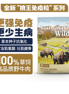 荒野盛宴烤野牛鹿肉草本配方狗粮