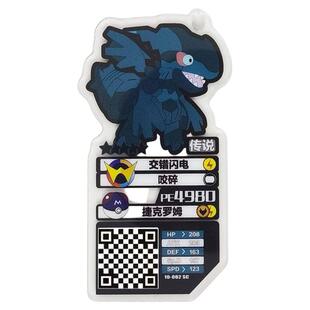 皮卡丘8弹传说索尔迦雷欧固拉多扫描卡帕路Z神帝牙烈空坐卡牌露娜