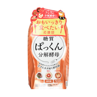 日本svelty酵素糖质分解酵母抗断糖丸抑制吸收断油热量控制吃不胖