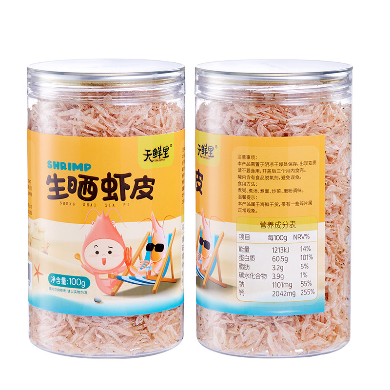 天鲜里生晒虾皮非特级虾米不添加盐宝贝补高含钙淡干辅童食俏二丫