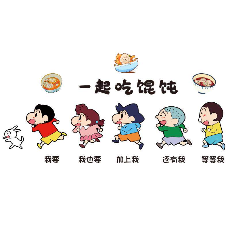 馄饨店墙面装饰画餐饮手工云吞氛围布置宣传海报广告牌贴纸背景壁